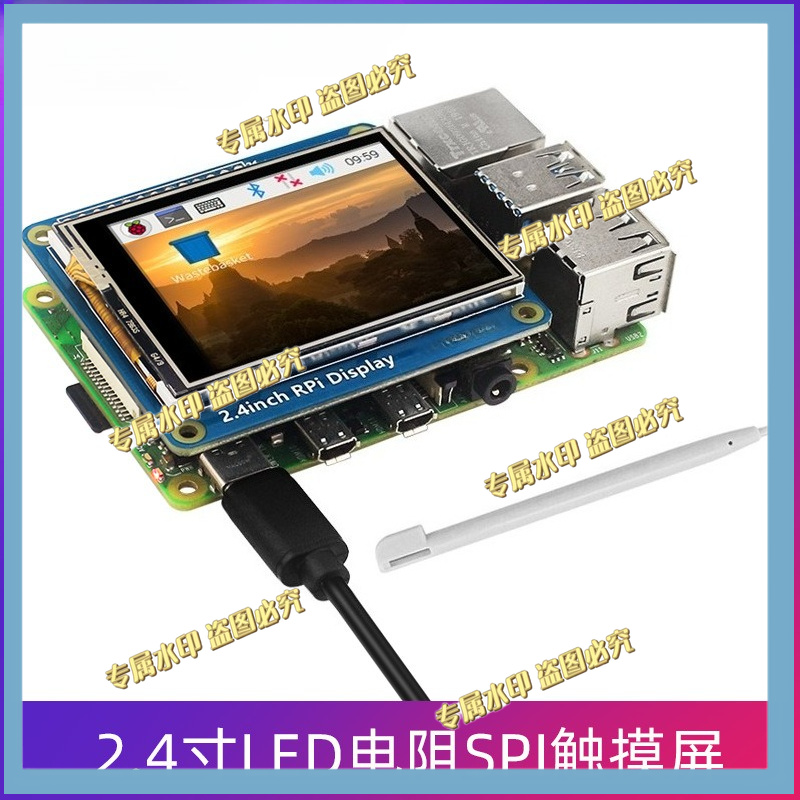 Tela de toque resistiva LED de - Pi Display avaliação e preço